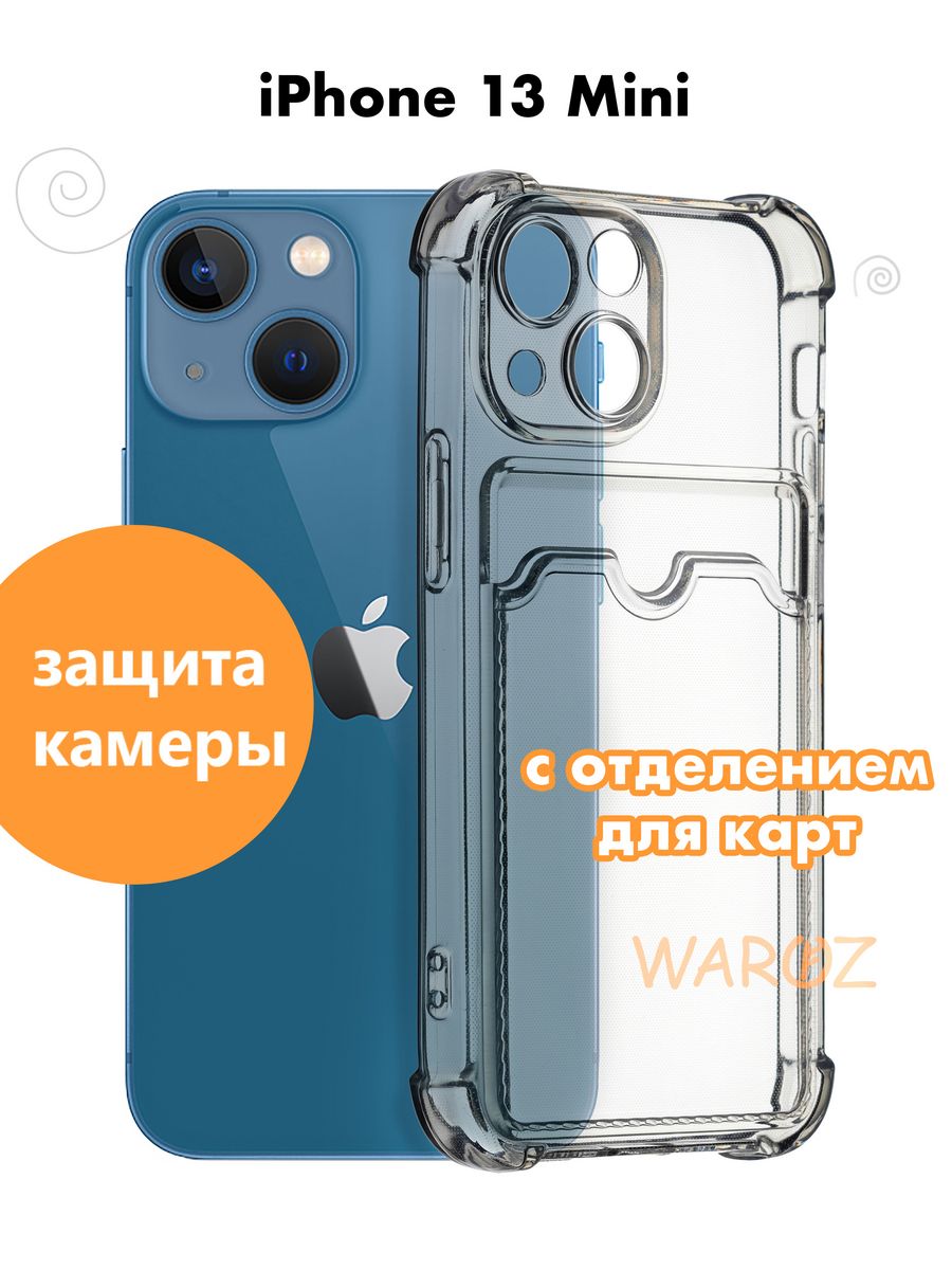 

Чехол на Apple iPhone 13 mini с отделением для карт