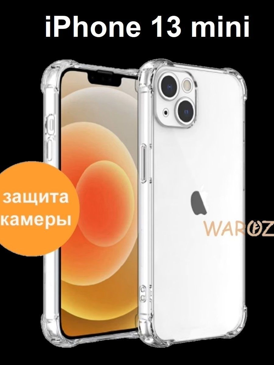 

Чехол на Apple iPhone 13 Mini противоударный силиконовый