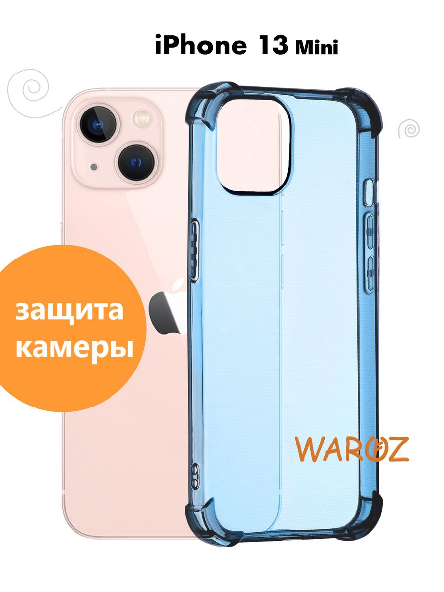 

Чехол на Apple iPhone 13 Mini цветной противоударный