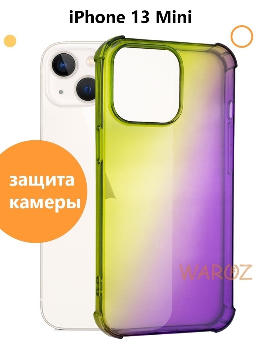 

Чехол на Apple iPhone 13 Mini градиент противоударный