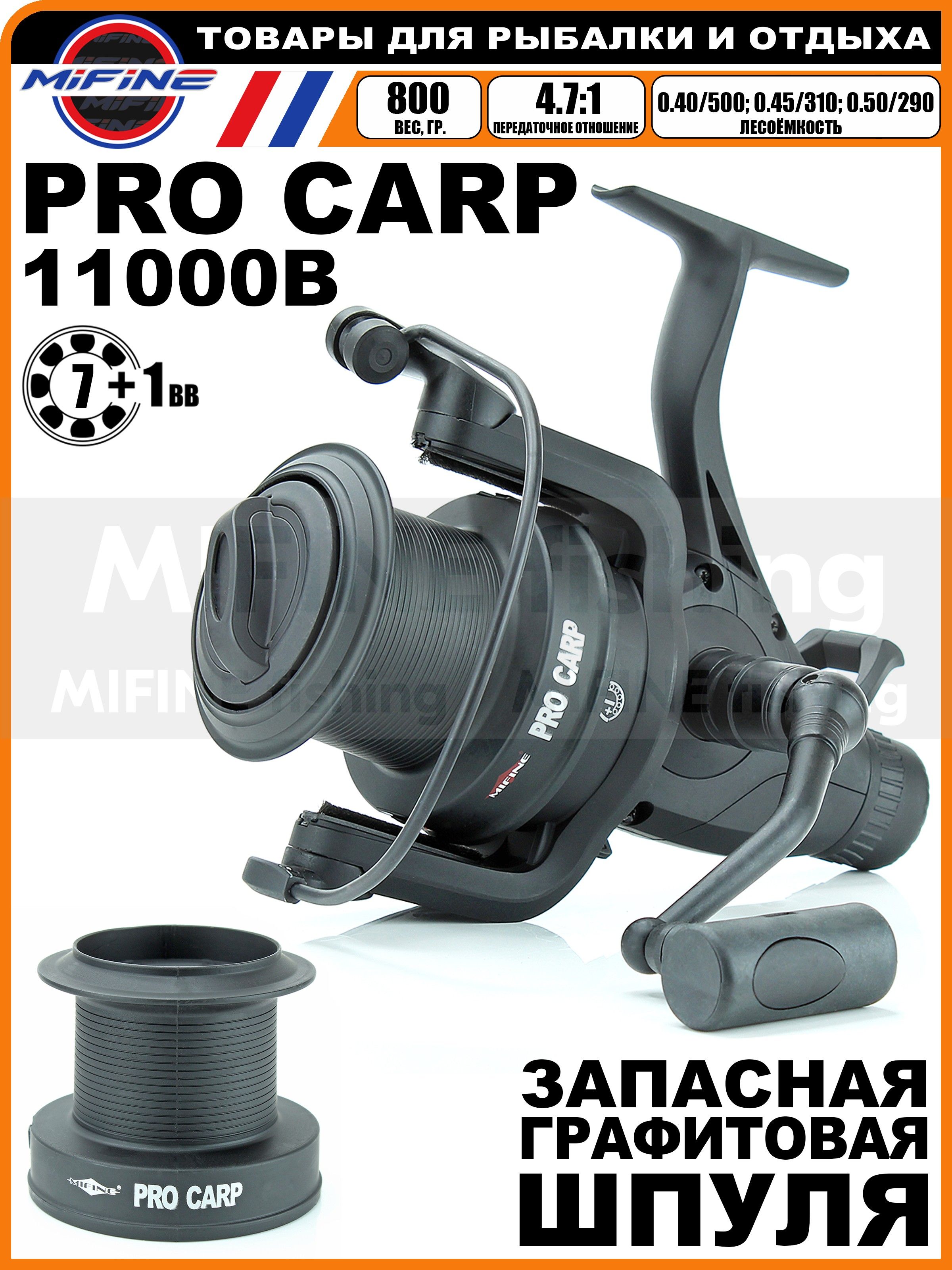 

Катушка рыболовная с байтранером MIFINE PRO CARP 11000, 7+1 подшипник , карповая, Черный, PRO CARP