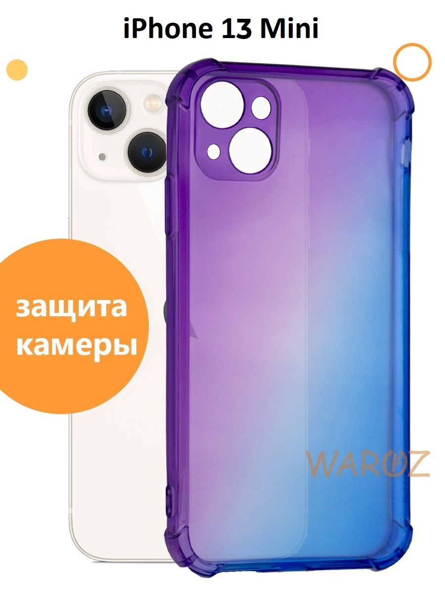 

Чехол на Apple iPhone 13 Mini градиент противоударный
