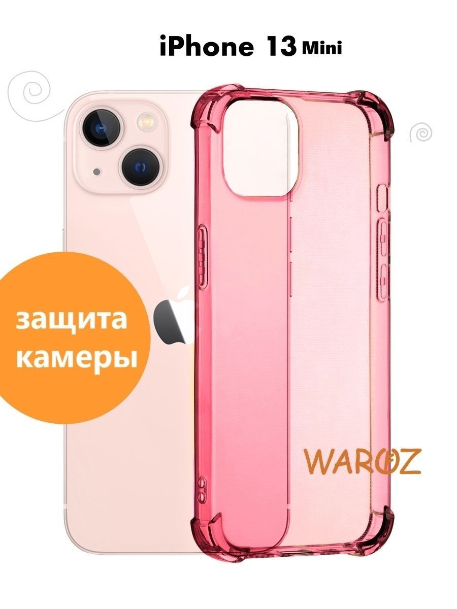 

Чехол на Apple iPhone 13 Mini цветной противоударный