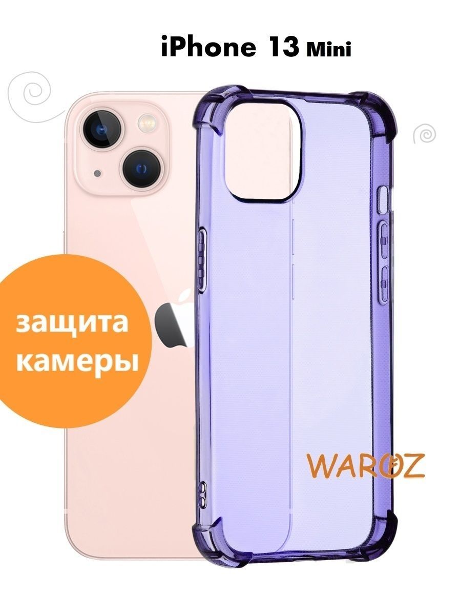 

Чехол на Apple iPhone 13 Mini цветной противоударный