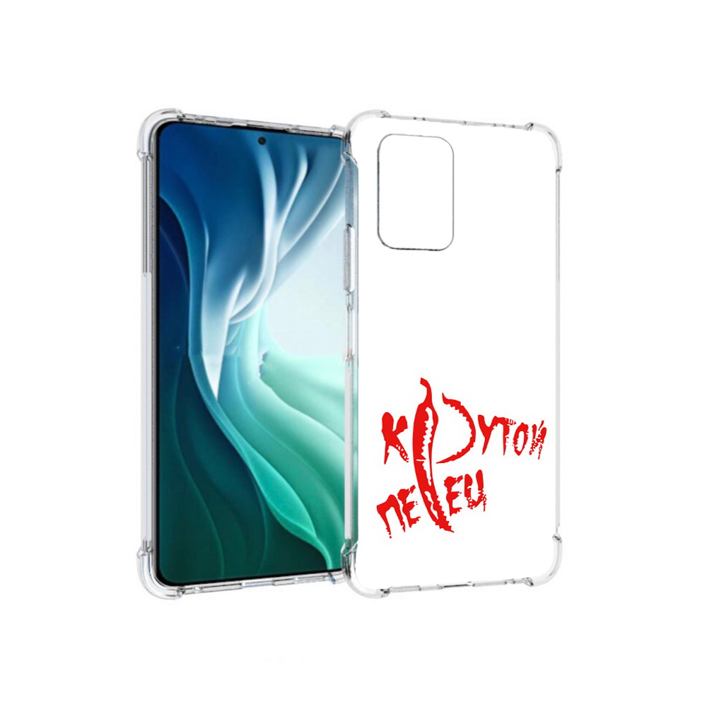 

Чехол MyPads Tocco для Xiaomi Redmi Note 10 Pro 5G крутой перец (PT162244.283.426), Прозрачный, Tocco