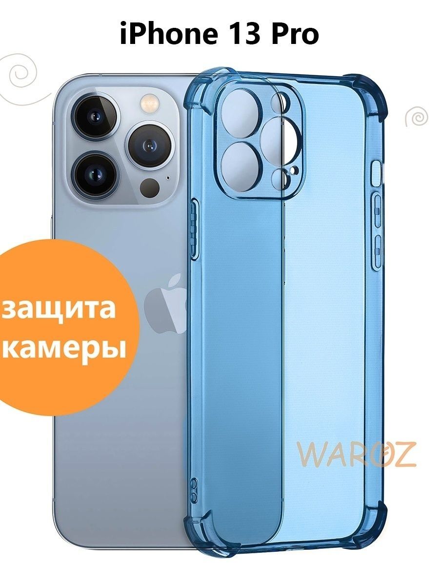 

Чехол на Apple iPhone 13 Pro цветной противоударный