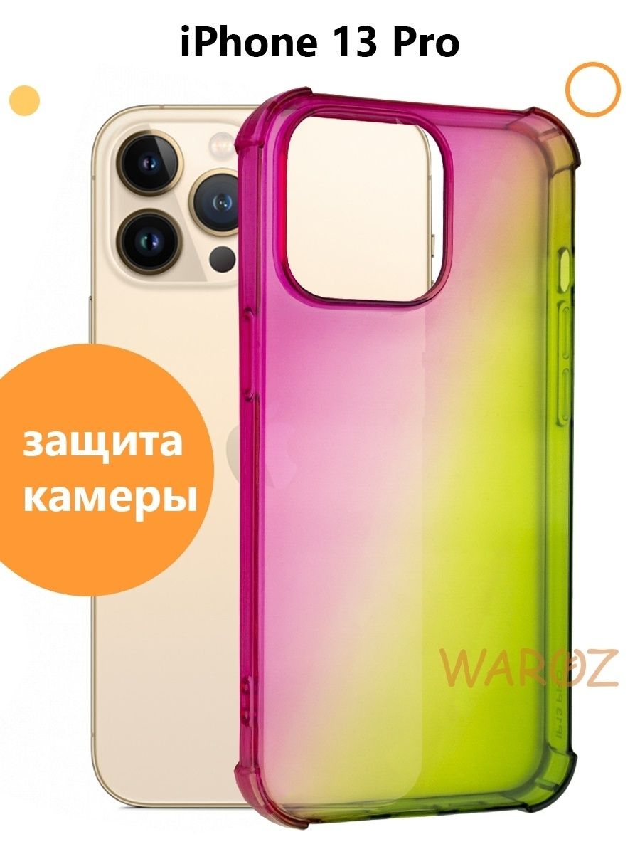 

Чехол на Apple iPhone 13 Pro градиент противоударный