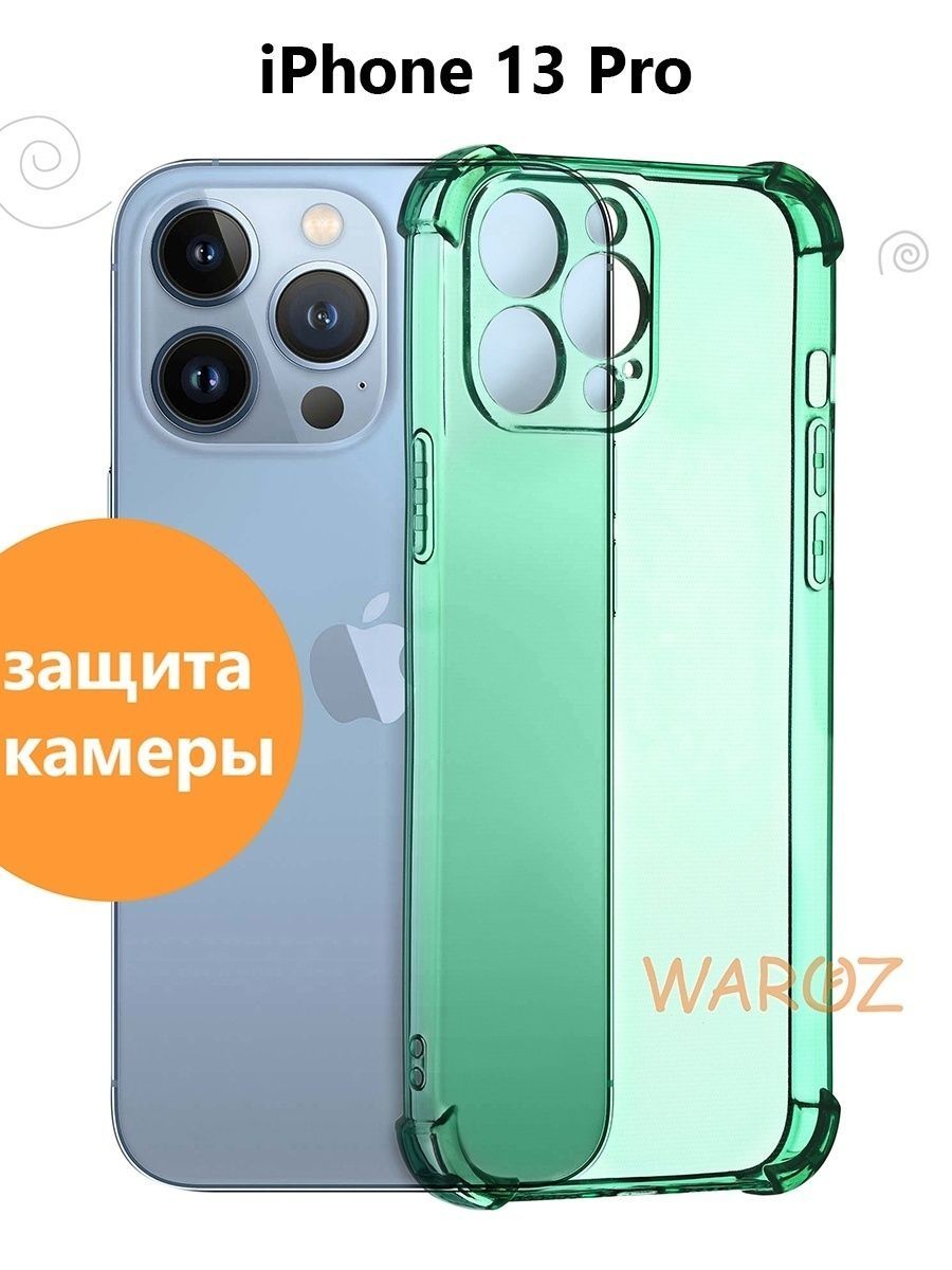 

Чехол на Apple iPhone 13 Pro цветной противоударный