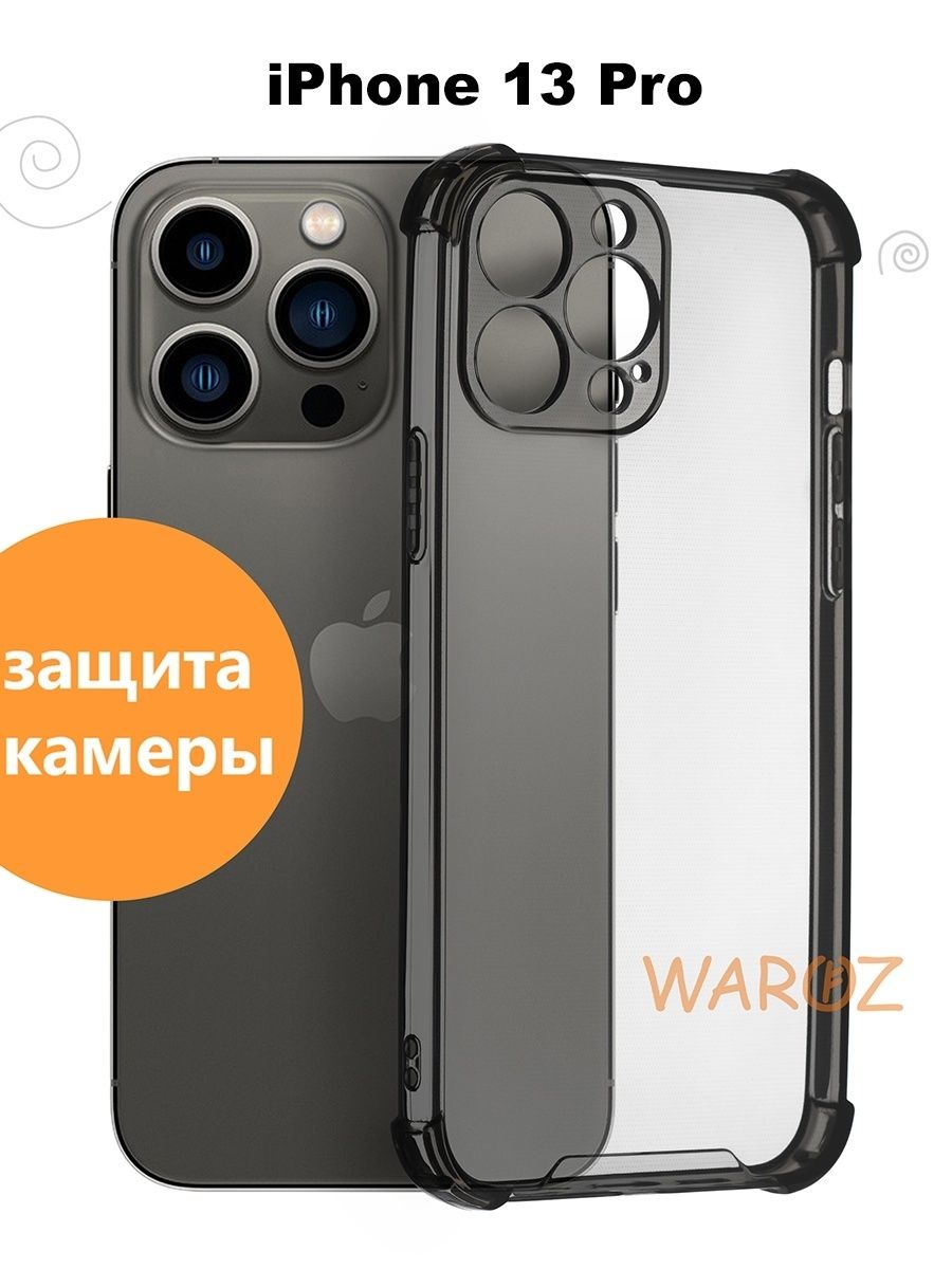 

Чехол на Apple iPhone 13 Pro силиконовый противоударный