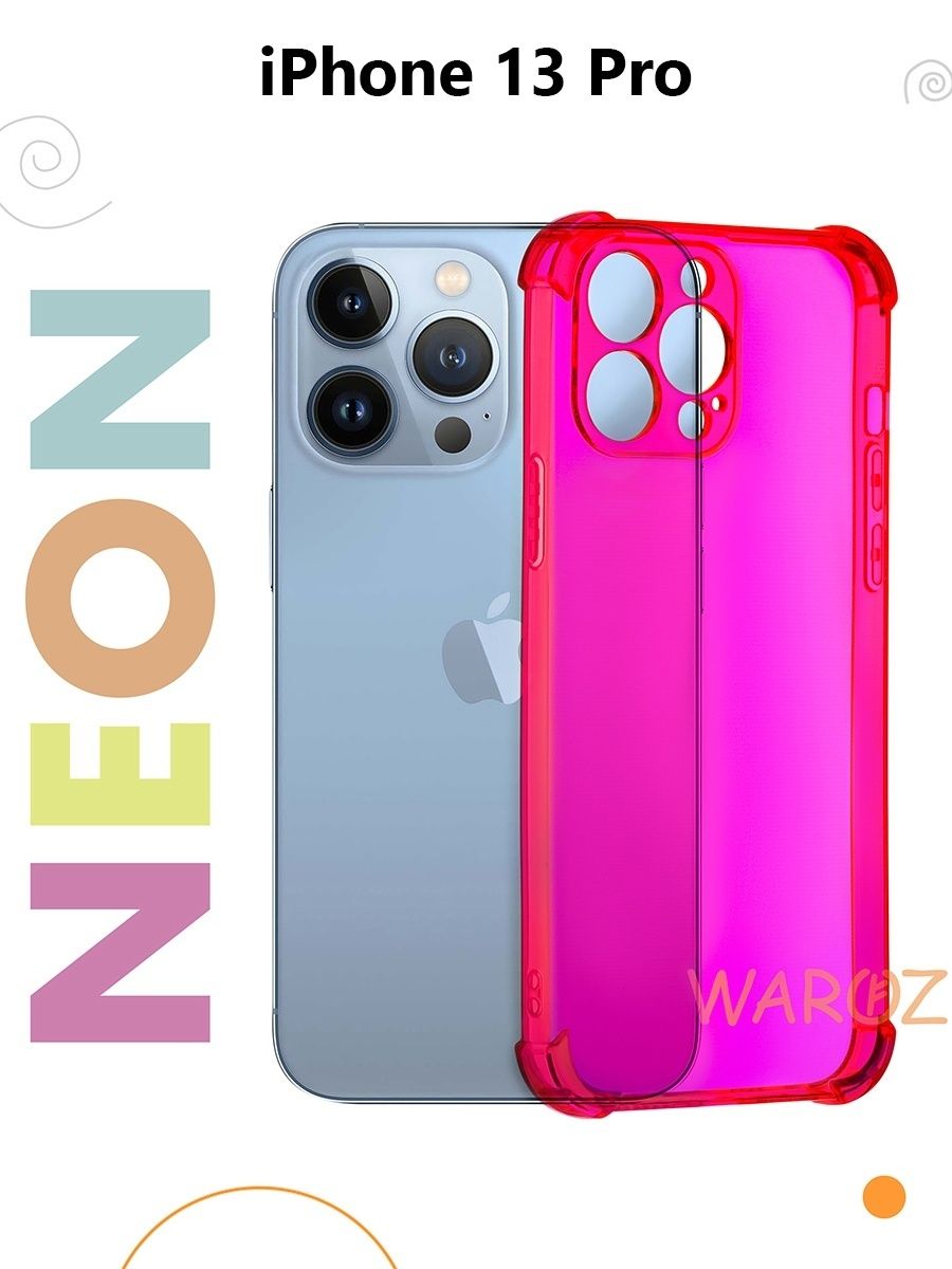 

Чехол на Apple iPhone 13 Pro цветной противоударный