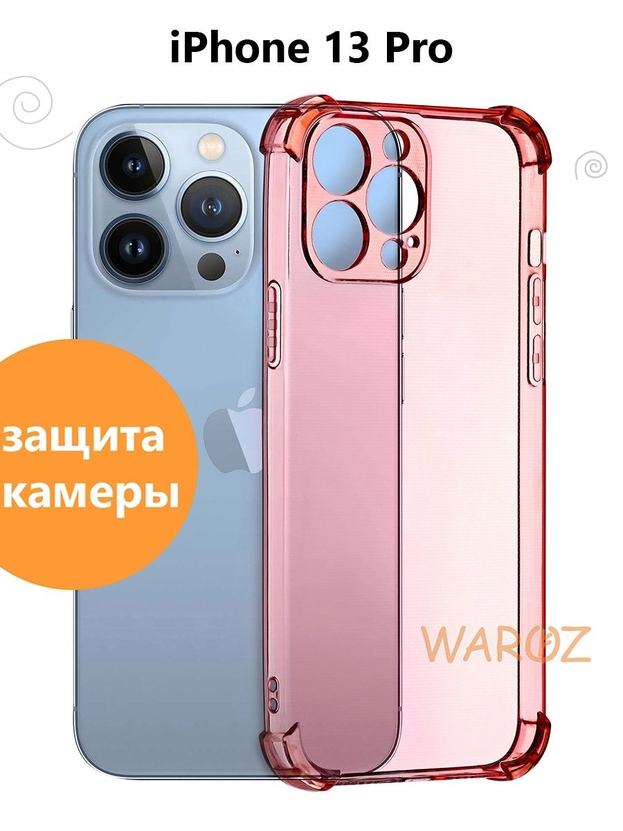 

Чехол на Apple iPhone 13 Pro цветной противоударный