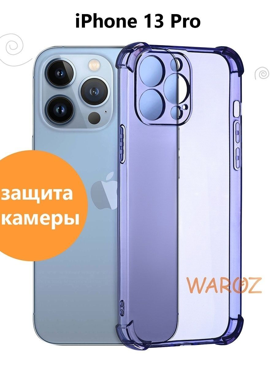 

Чехол на Apple iPhone 13 Pro цветной противоударный