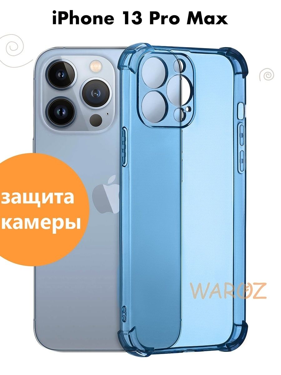 

Чехол на Apple iPhone 13 Pro Max цветной противоударный
