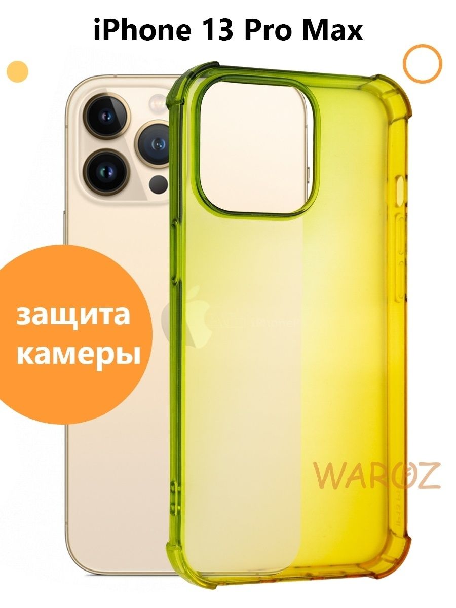 

Чехол на Apple iPhone 13 Pro Max градиент противоударный
