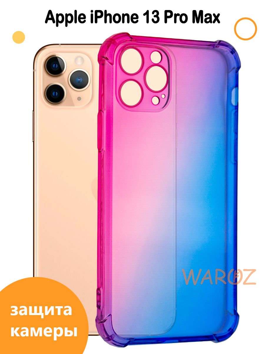 

Чехол на Apple iPhone 13 Pro Max градиент противоударный
