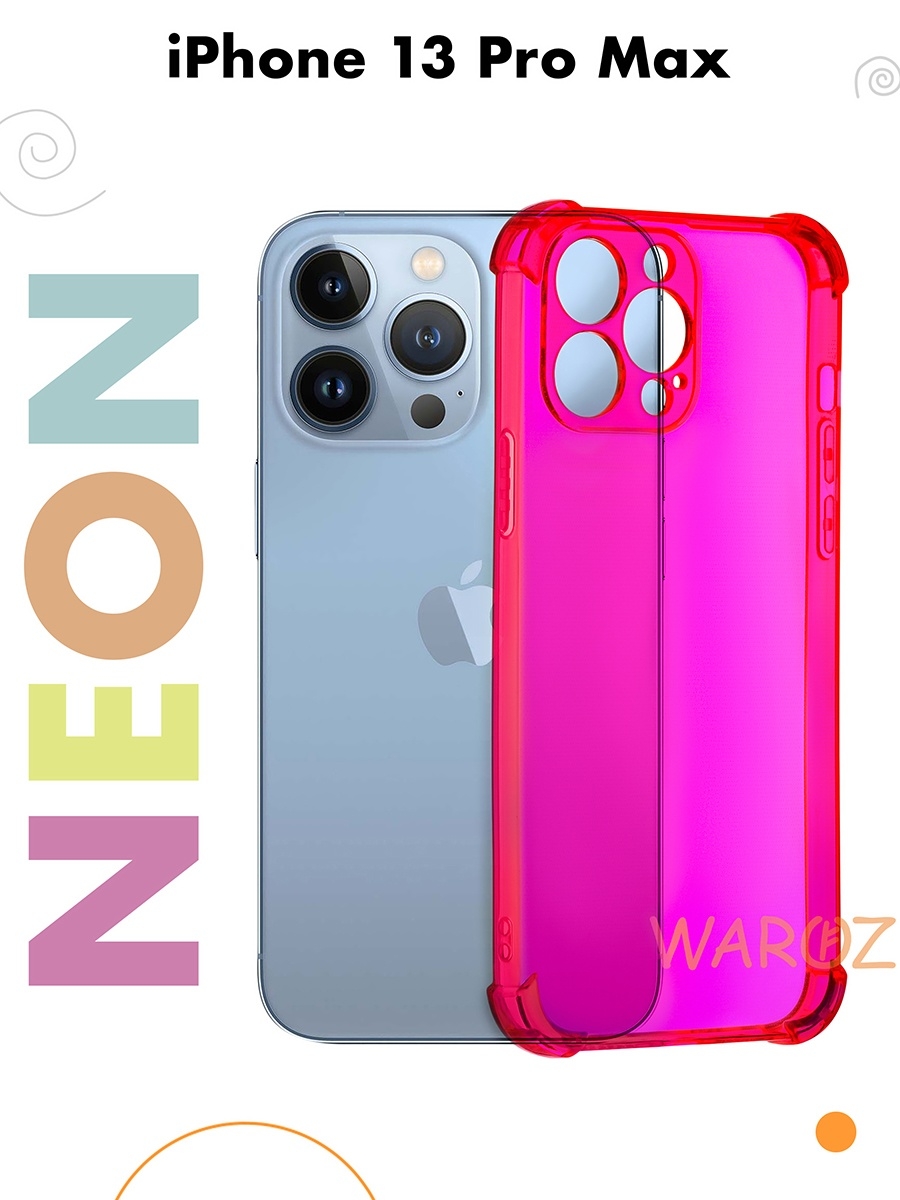 

Чехол на Apple iPhone 13 Pro Max цветной противоударный