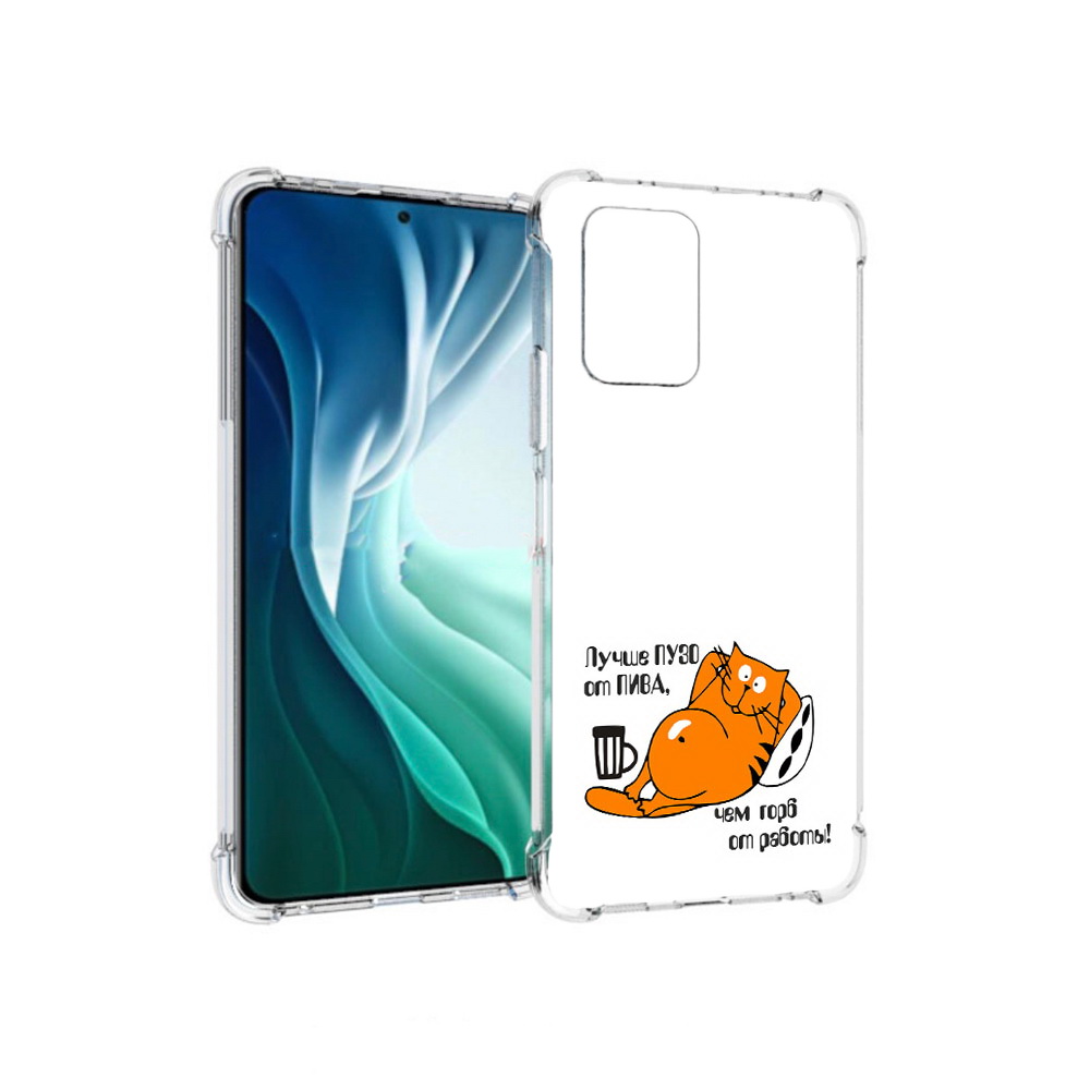 Чехол MyPads Tocco для Xiaomi Redmi Note 10 Pro 5G лучше пузо (PT162244.283.449)