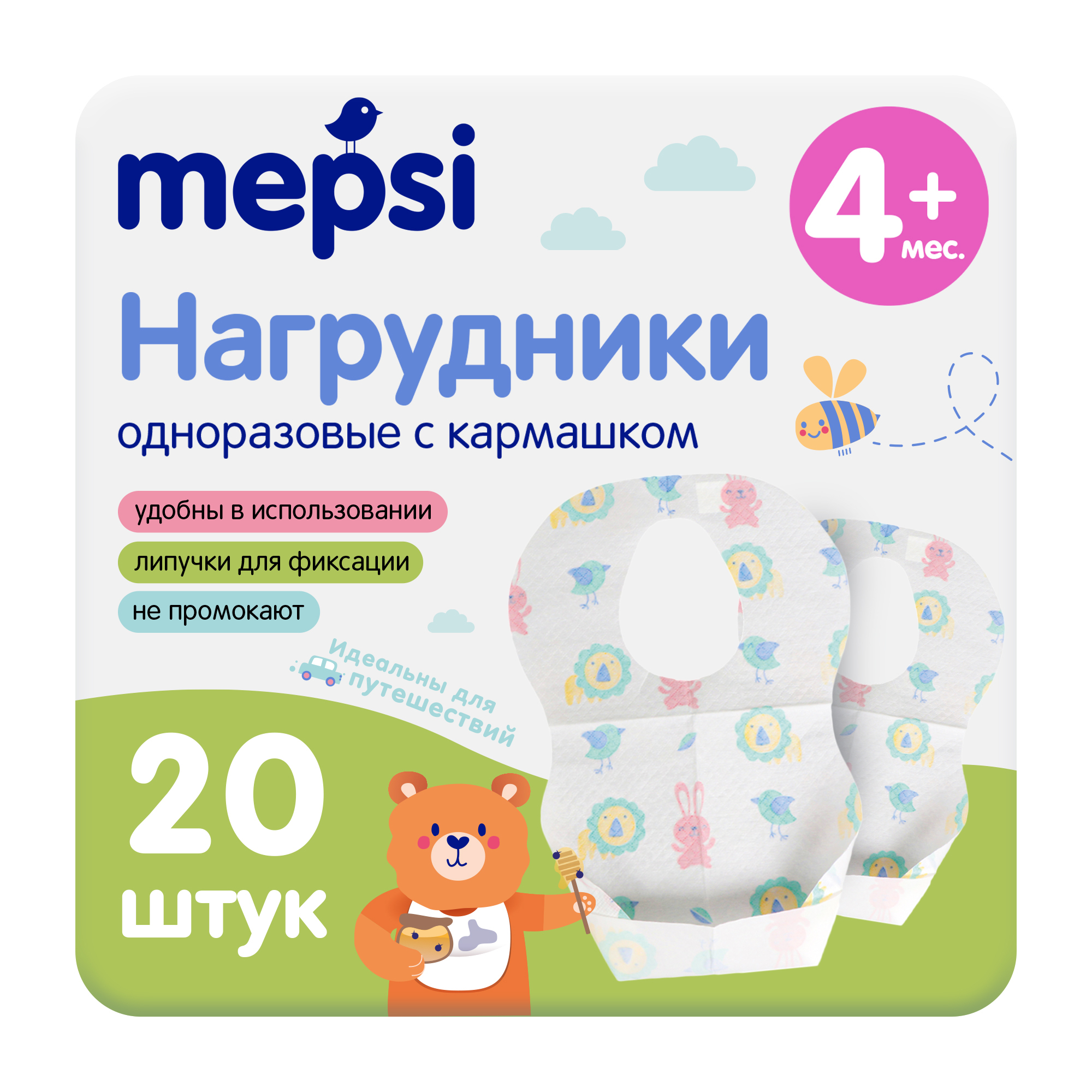

Нагрудники одноразовые Mepsi детские, с кармашком, 20 шт. 00000389