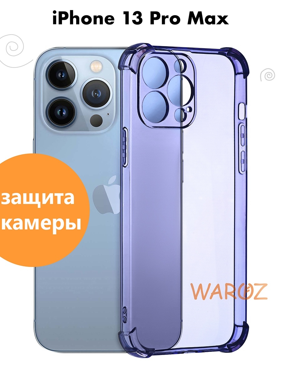 

Чехол на Apple iPhone 13 Pro Max цветной противоударный