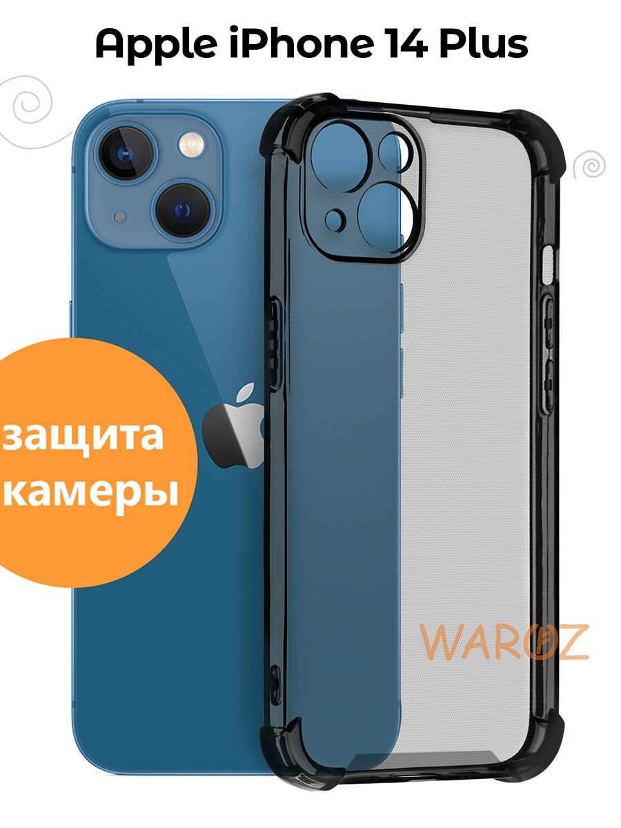 

Чехол для Apple iPhone 14 Plus противоударный силиконовый
