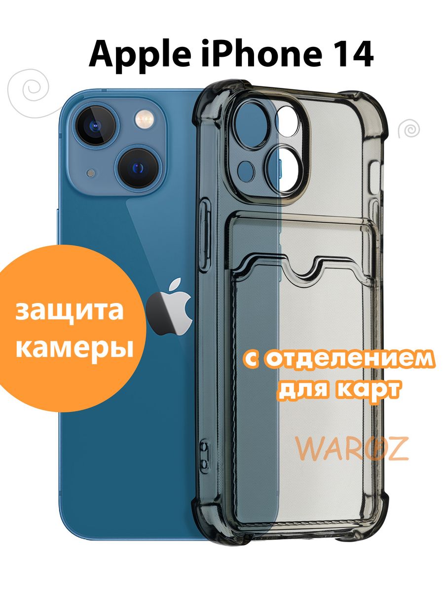 

Чехол на Apple iPhone 14 с отделением для карт