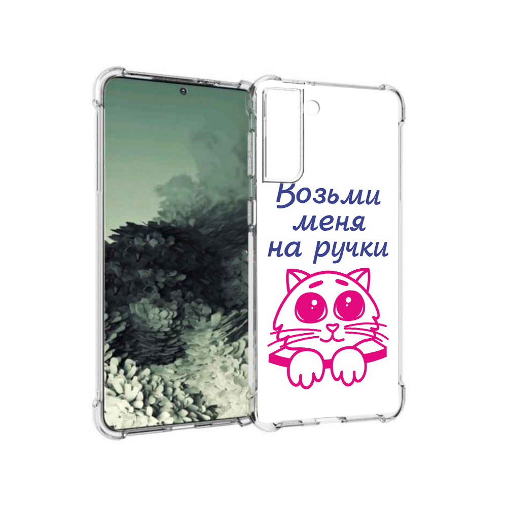 

Чехол MyPads Tocco для Samsung Galaxy S21+ мяу (PT157355.533.491), Прозрачный, Tocco