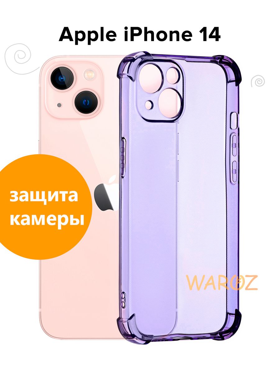 

Чехол для Apple iPhone 14 цветной противоударный