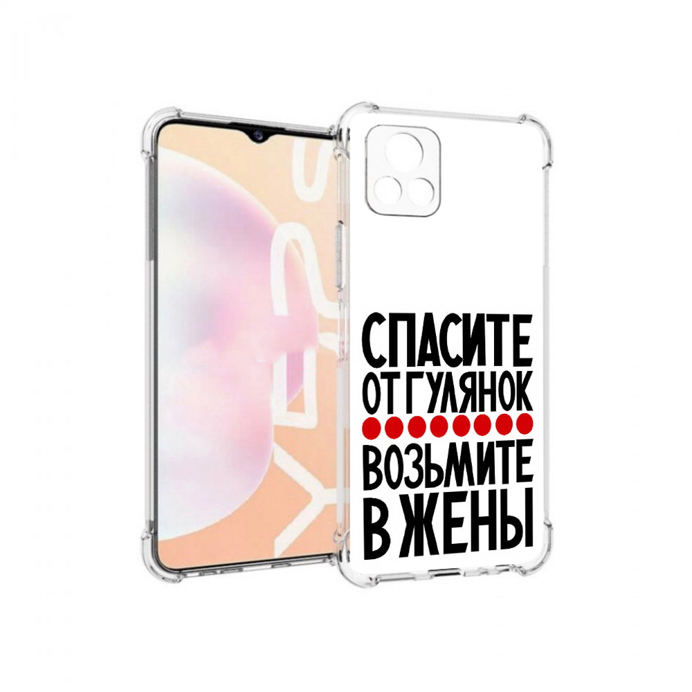 

Чехол MyPads Tocco для Vivo Y52s Спасите от гулянок возьмите в жены, Прозрачный, Tocco