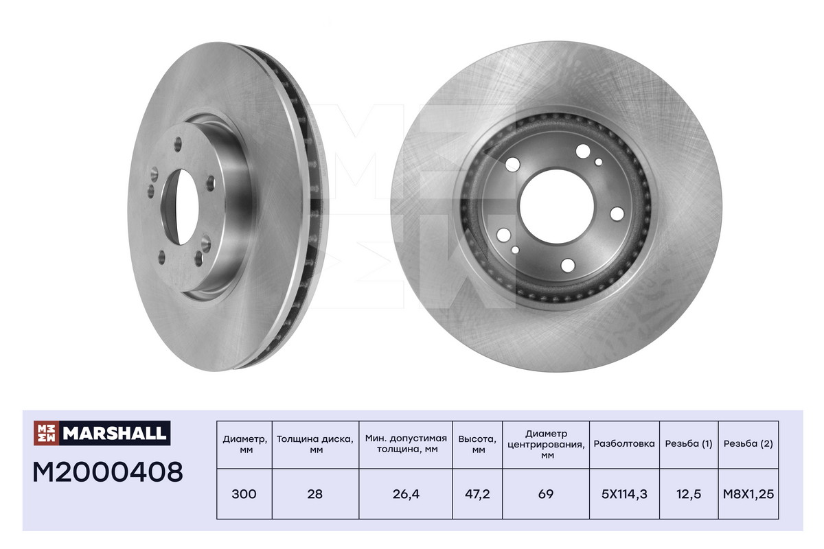 Тормозной диск передний Hyundai Creta 16-, Hyundai Sonata 04-, Hyundai Tucson 04-, Kia