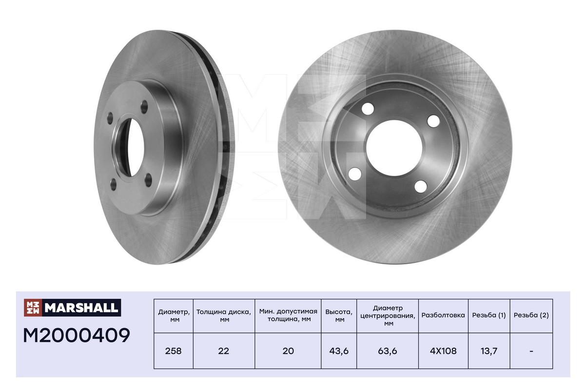 

Тормозной диск MARSHALL Autoparts передний для Ford Fiesta IV 95-, Focus 98- M2000409