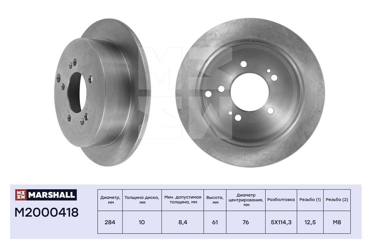 

Тормозной диск MARSHALL Autoparts задний для Hyundai Tucson/Kia Sportage 2004- M2000418