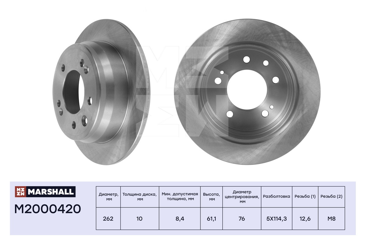 

Тормозной диск MARSHALL Autoparts задний для Hyundai ix35 09-/Kia Sportage 09- M2000420