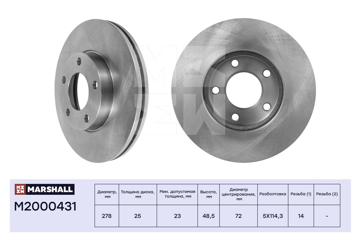 

Тормозной диск MARSHALL Autoparts передний для Mazda 3 2003-, 5 2005- M2000431