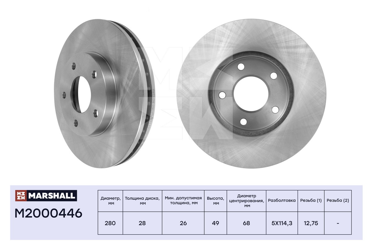 Тормозной диск передний Nissan Almera Tino 98-, Nissan Primera (P12) 02-, Nissan X-Trail