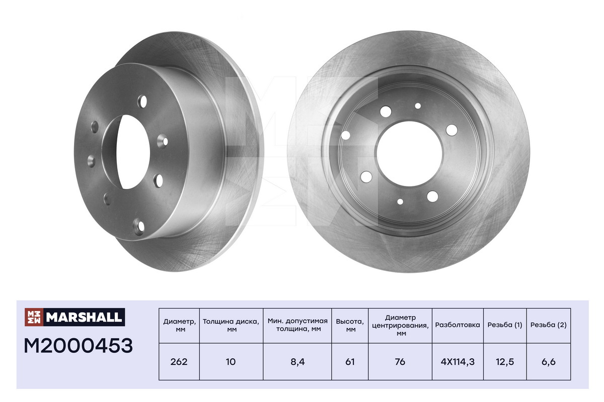

Тормозной диск MARSHALL Autoparts задний для Hyundai Matrix/Kia Magentis 2001- M2000453