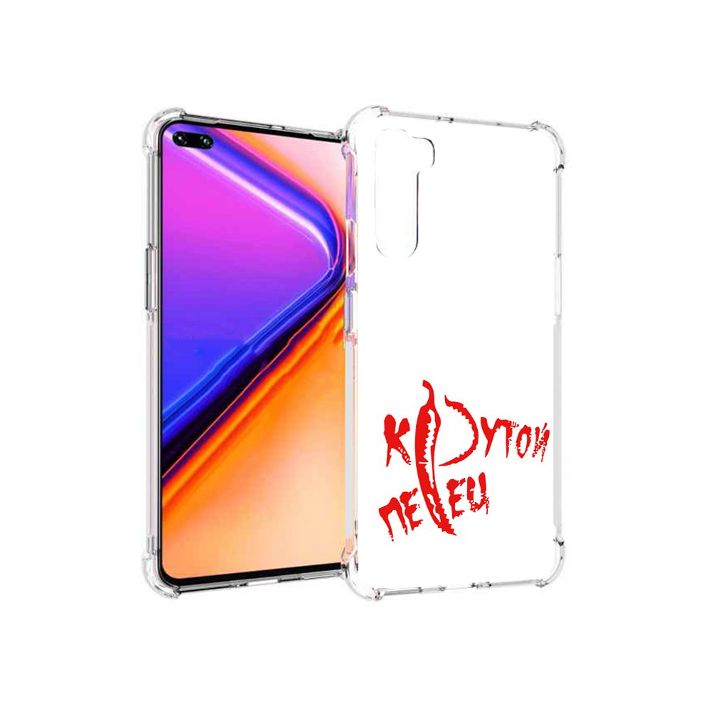

Чехол MyPads Tocco для OnePlus Nord крутой перец (PT227045.136.426), Прозрачный, Tocco