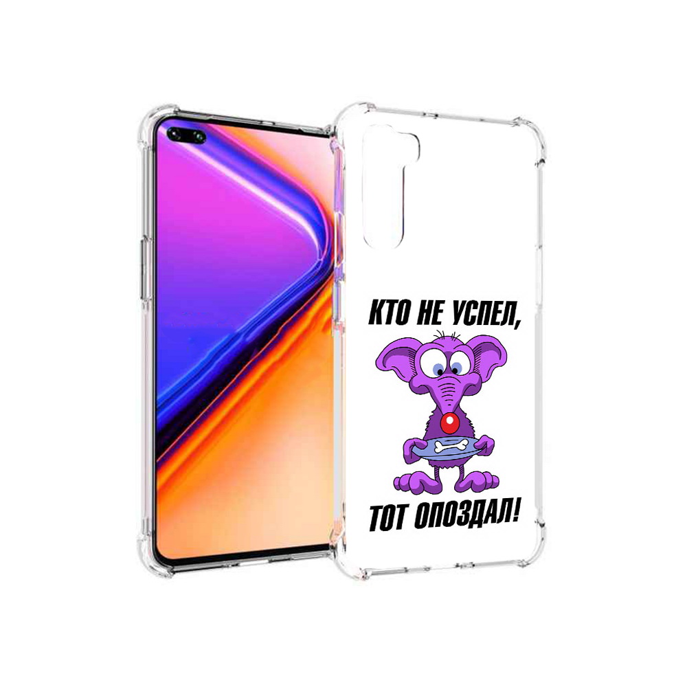 

Чехол MyPads Tocco для OnePlus Nord кто не успел тот опоздал (PT227045.136.428), Прозрачный, Tocco