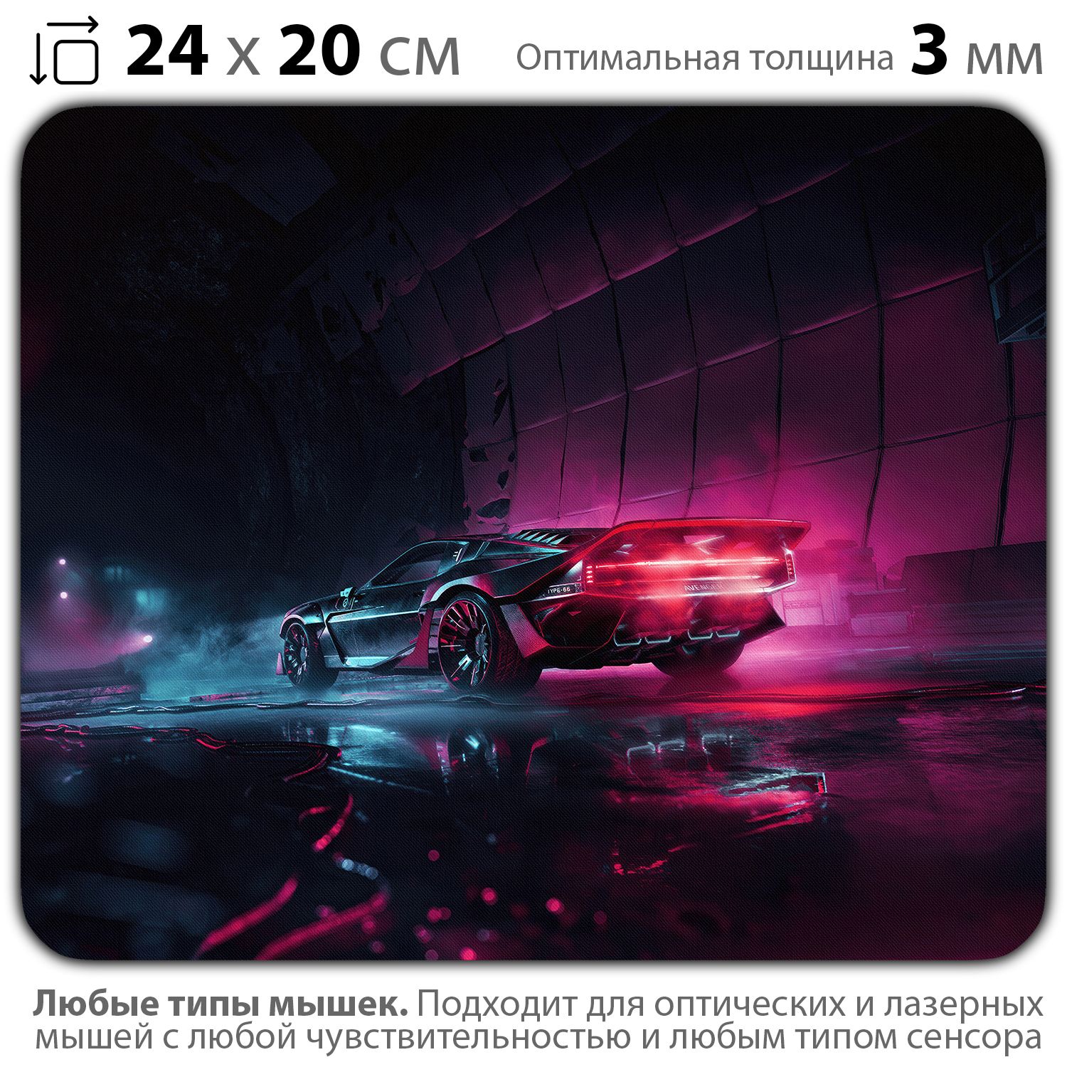 

Коврик для мыши NoBrand PAD03000290, Разноцветный, PAD03000290