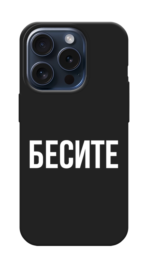 

Чехол Awog на Apple iPhone 15 Pro "Бесите", Прозрачный;бежевый;белый, 15752-1