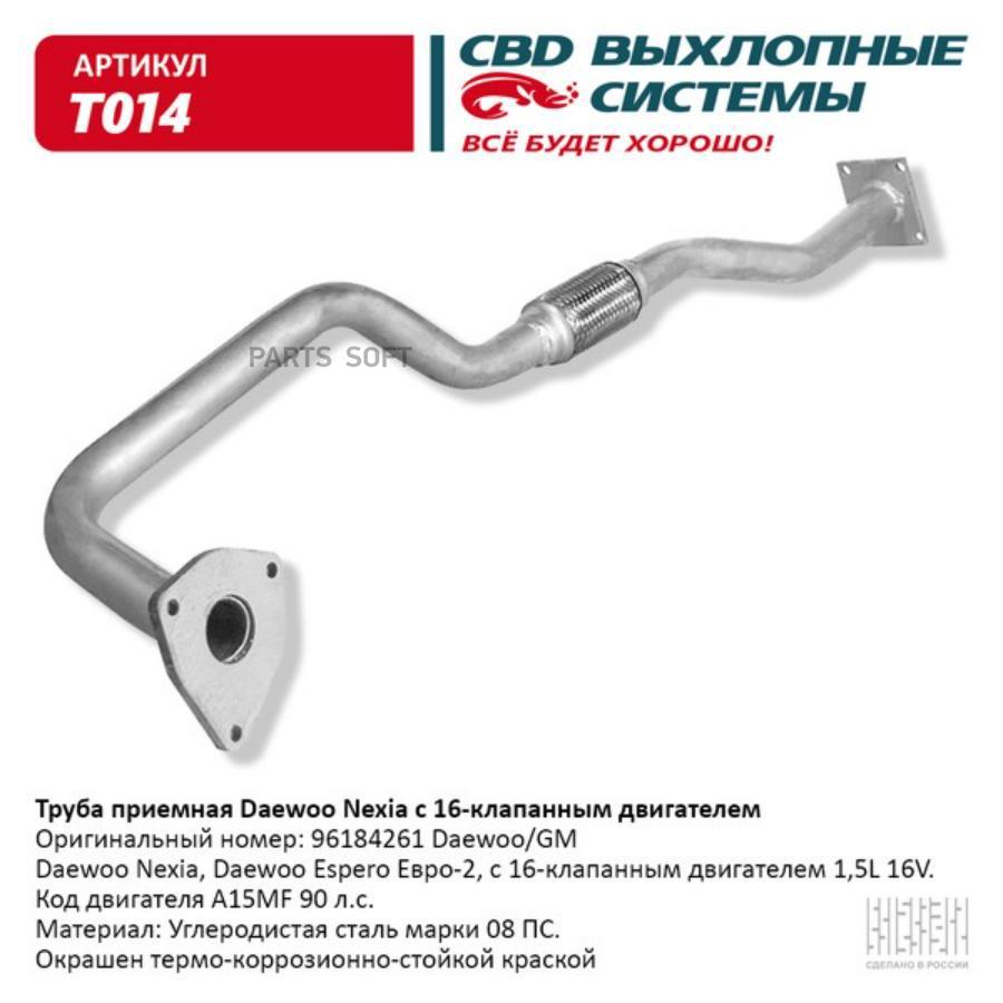 

Труба приемная daewoo nexia 16 клап. двиг. cbd. t014