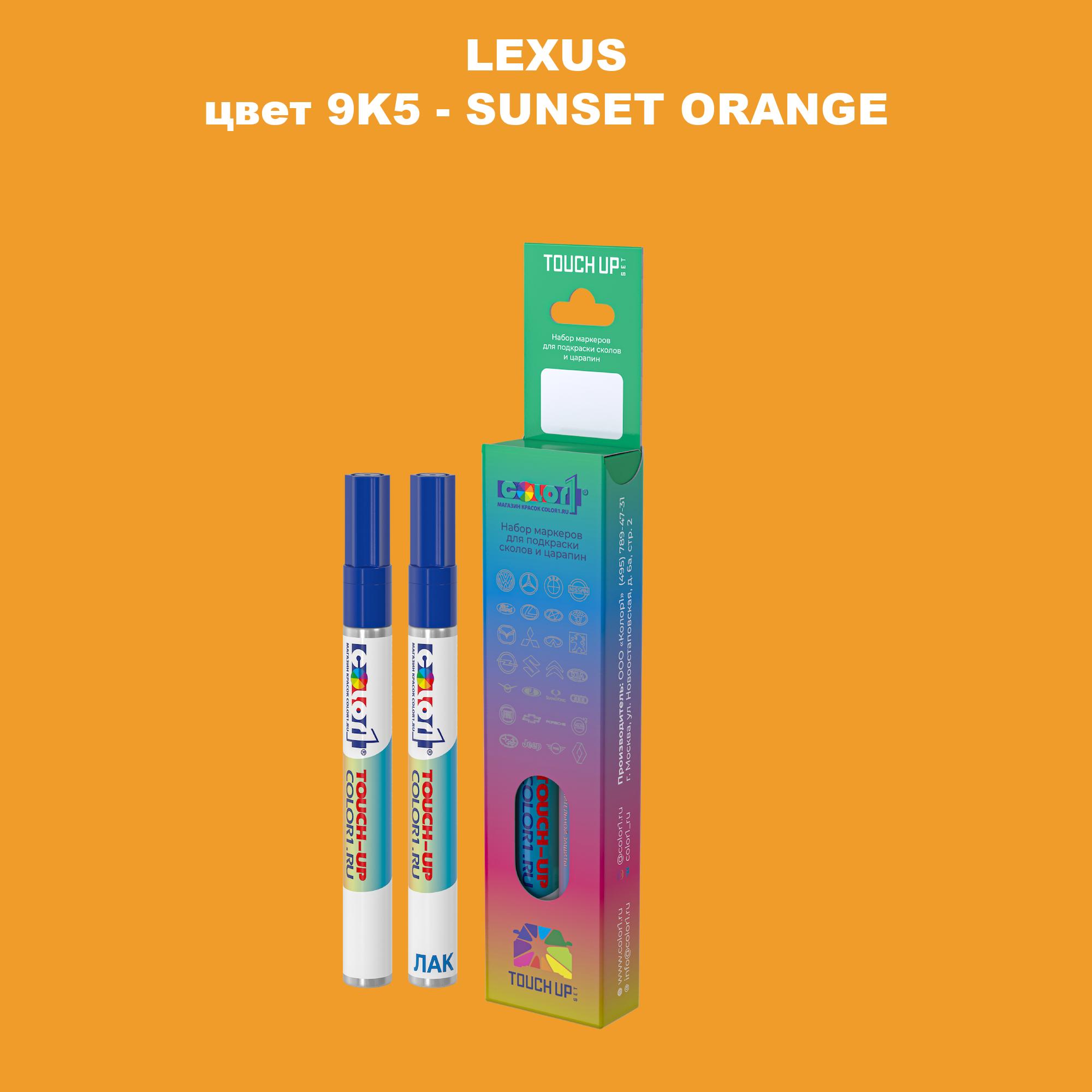 

Маркер с краской COLOR1 для LEXUS, цвет 9K5 - SUNSET ORANGE, Прозрачный
