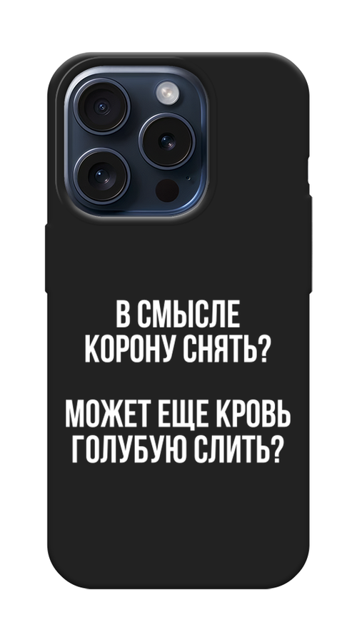 

Чехол Awog на Apple iPhone 15 Pro "Королевская кровь", Прозрачный;белый, 15752-1