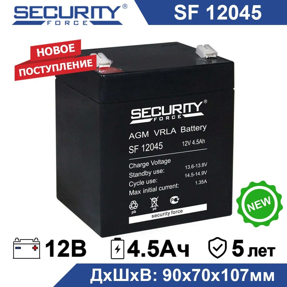 

Аккумулятор для ИБП Security Force SF 12045 4.5 А/ч 12 В SF-12045, SF 12045