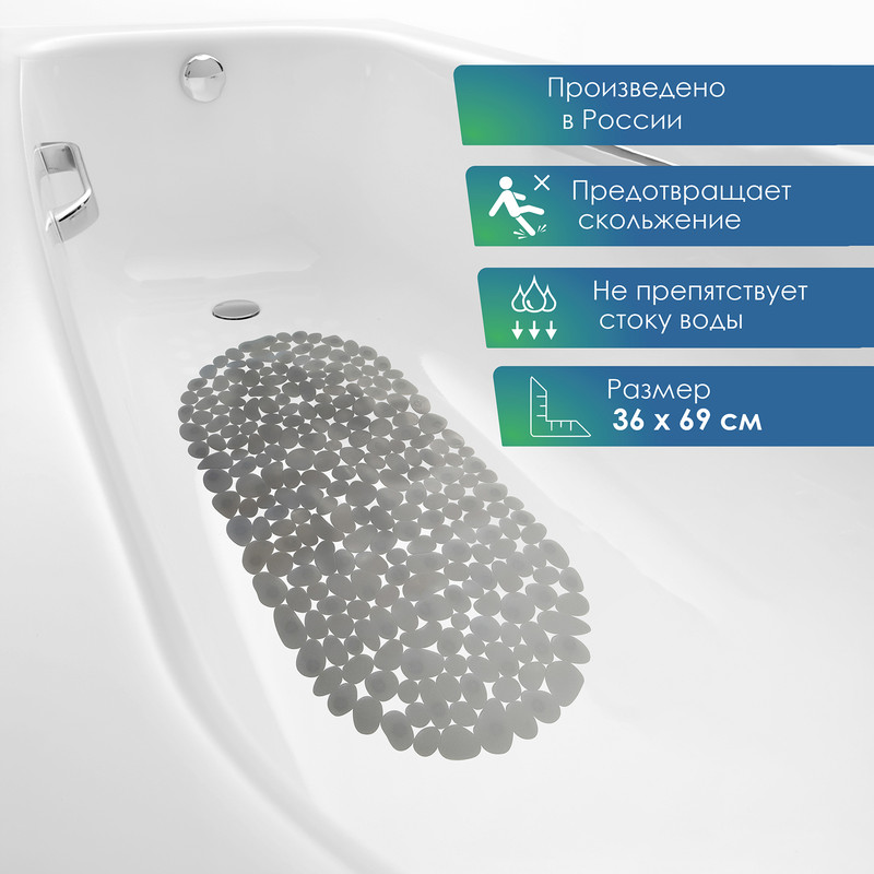 

Коврик для ванны Вилина "Морская галька" 36х69 см серый, 6805