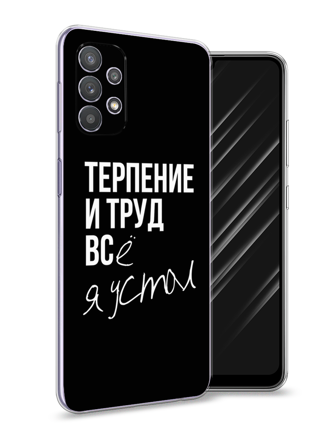 

Чехол Awog на Samsung Galaxy A32 / Самсунг A32 "Терпение и труд", Разноцветный, 2102050-6