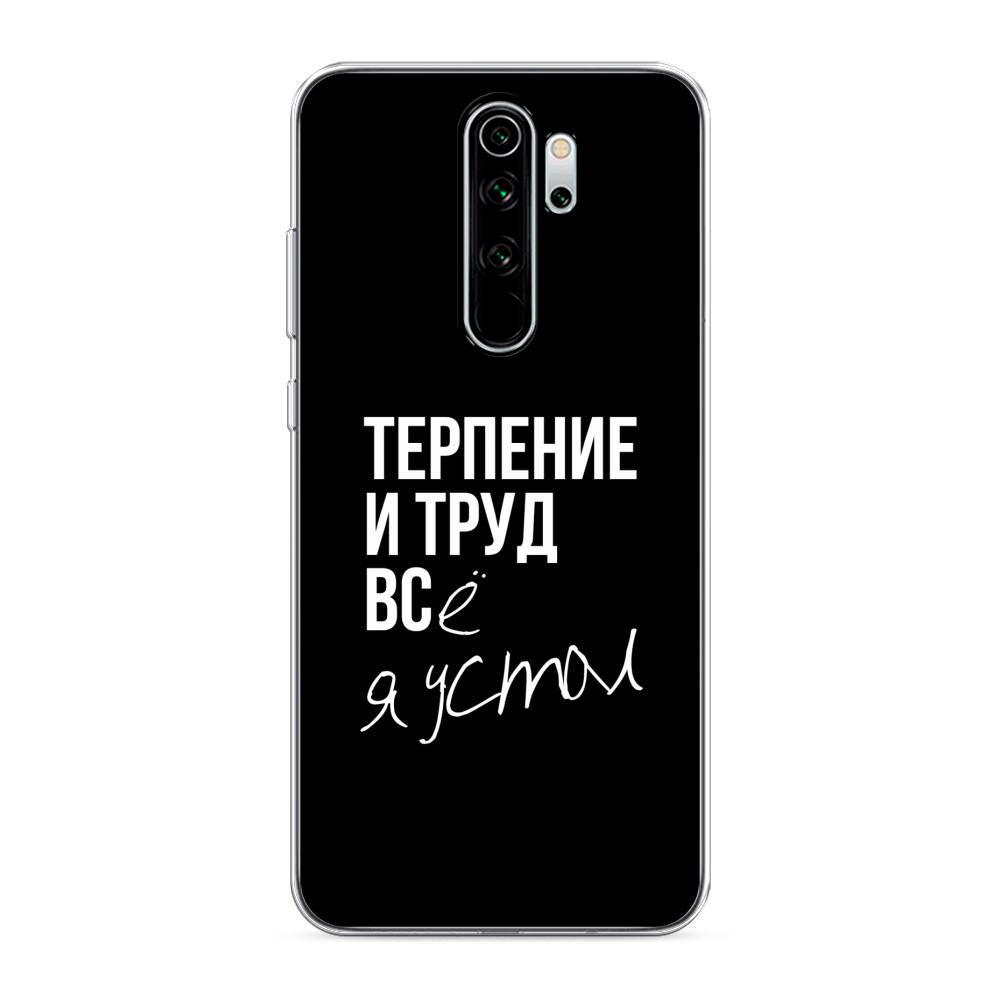 фото Чехол awog "терпение и труд" для xiaomi redmi note 8 pro