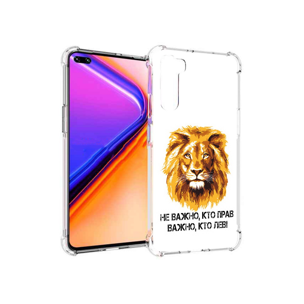 

Чехол MyPads Tocco для OnePlus Nord мудрый лев (PT227045.136.486), Прозрачный, Tocco