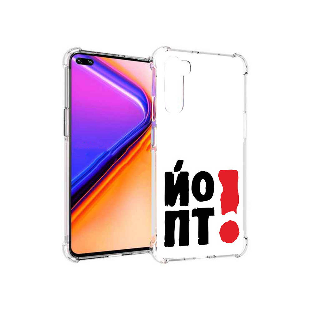 

Чехол MyPads Tocco для OnePlus Nord надписть абстракция (PT227045.136.494), Прозрачный, Tocco