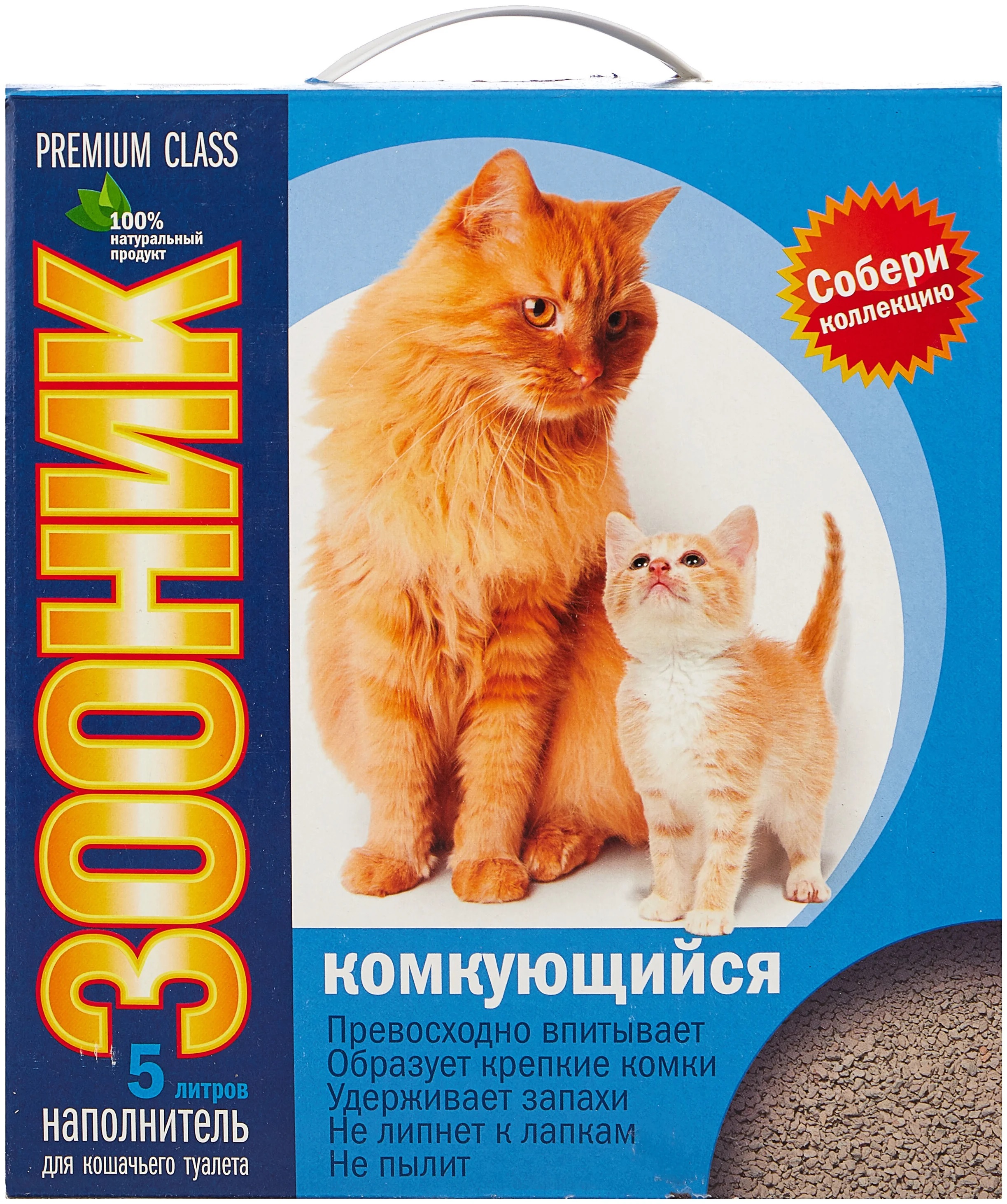 Зооник Комкующийся Наполнитель Купить В Спб