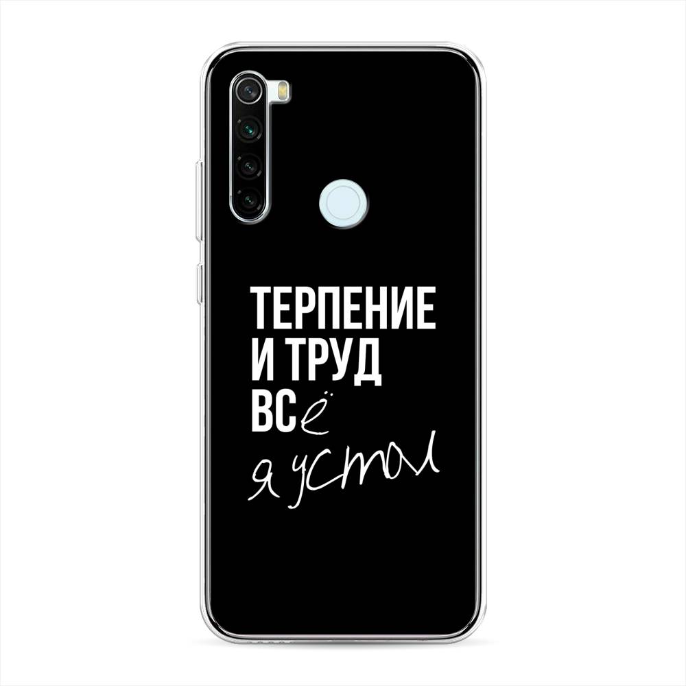 

Чехол Awog на Xiaomi Redmi Note 8T "Терпение и труд", Разноцветный, 37450-6